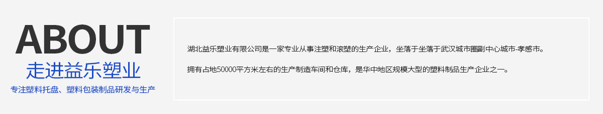 走進益樂 走進益樂