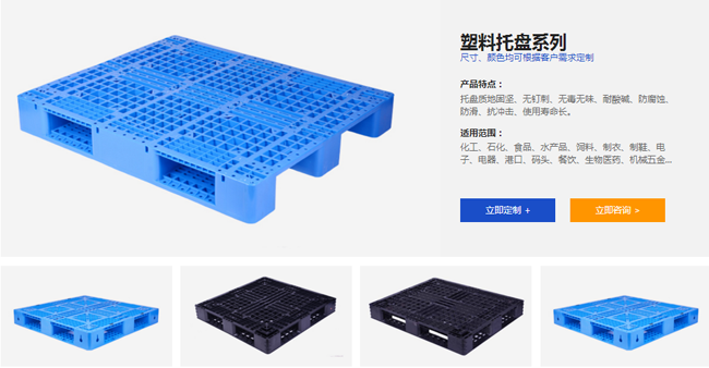 常用的塑料托盤規格是什么？如何購買塑料托盤？