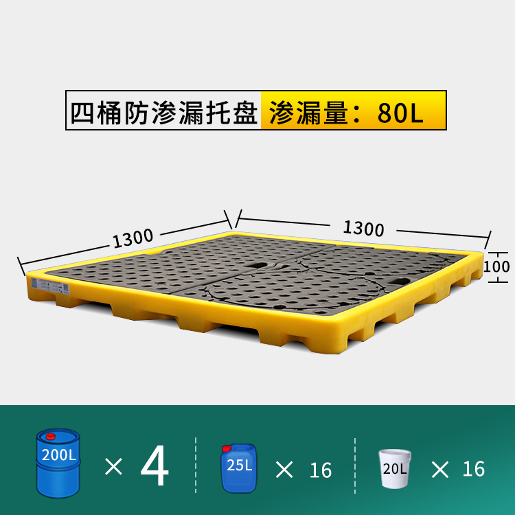 c1四桶80 c1四桶80